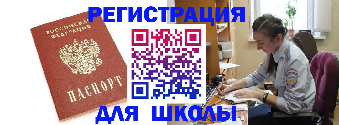 временная регистрация гарантия в Вичуге