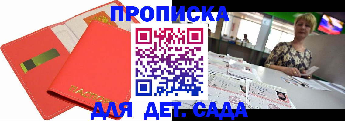 купить прописку в Вичуге