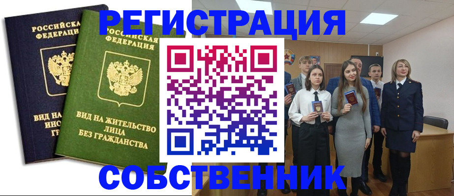 временная регистрация для школы в Вичуге