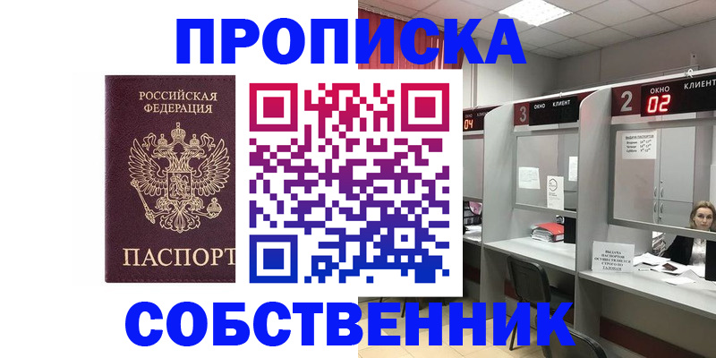 прописка для военкомата в Вичуге
