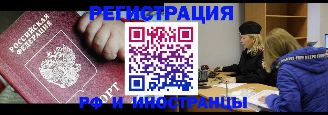 временная регистрация недорого в Вичуге